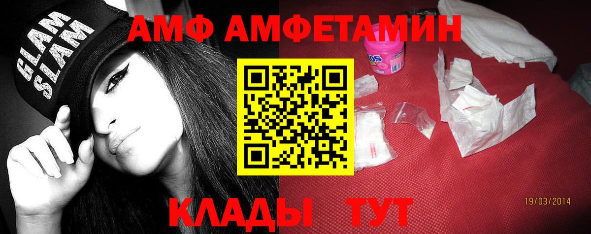 Amphetamine  Amphetamine VHQ  Вход с VPN  Чебоксары 