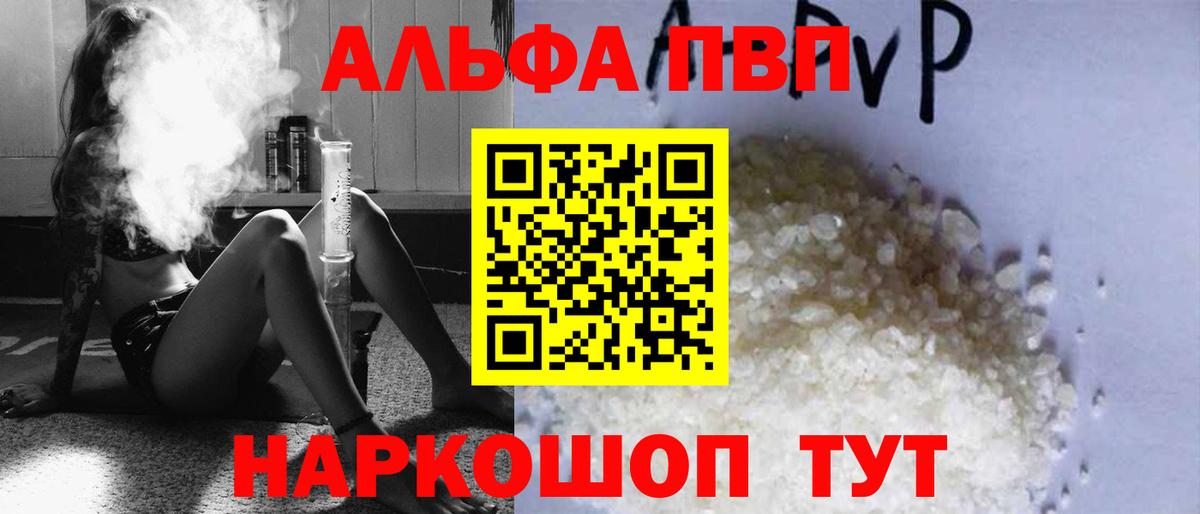 A-PVP СК КРИС  A-PVP Соль  Вход с VPN  Чебоксары 