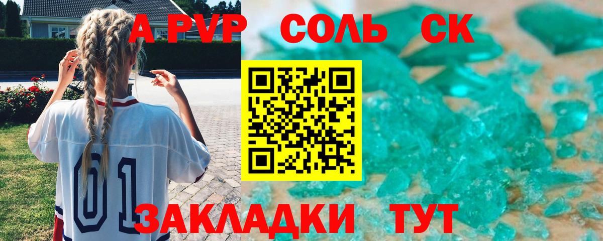 Альфа ПВП Crystall Чебоксары