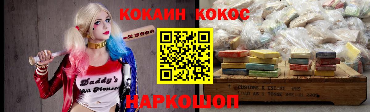 Cocaine Боливия Чебоксары