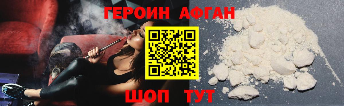 Чебоксары  ГЕРОИН Heroin  Вход с VPN 