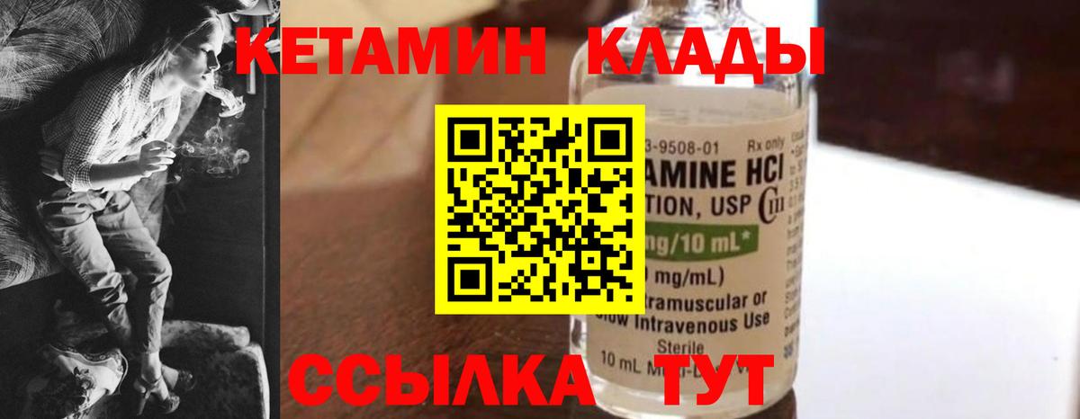 Чебоксары  КЕТАМИН ketamine  Вход с VPN 
