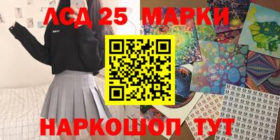 марки lsd Гусев