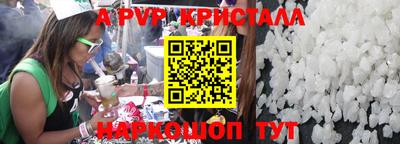 молекула духа Гусь-Хрустальный