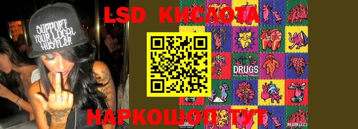 LSD-25 экстази кислота  ЛСД экстази кислота  Вход с VPN  Чебоксары 