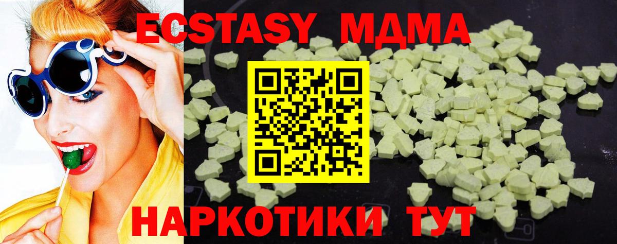 МДМА  Вход с VPN  Чебоксары  МДМА молли  МДМА crystal 