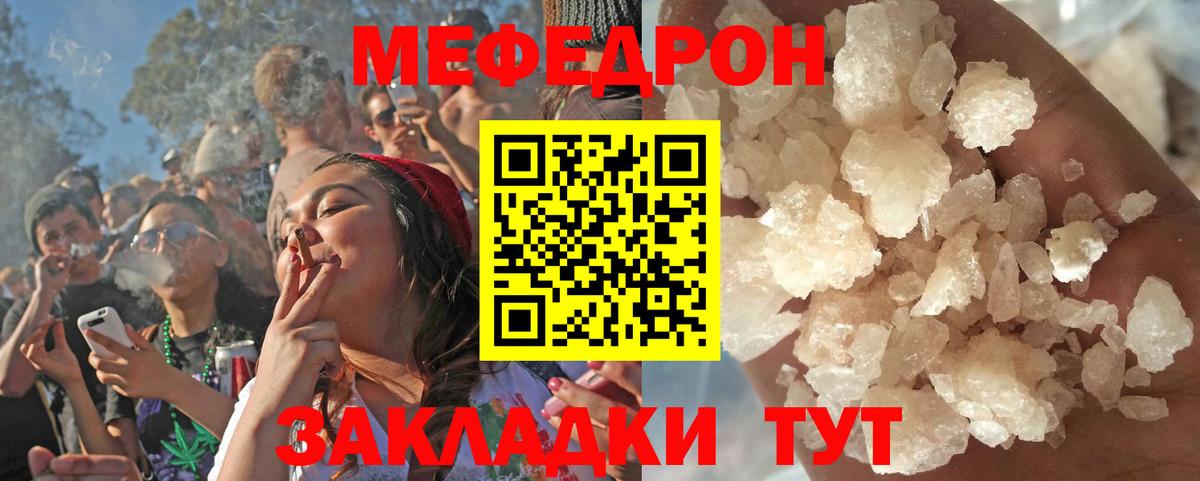 Чебоксары  МЯУ-МЯУ кристаллы  Меф  МЯУ-МЯУ mephedrone  Вход с VPN 
