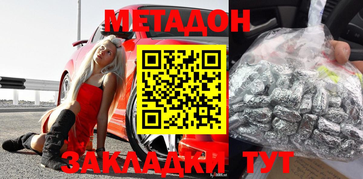 Метадон кристалл  Вход с VPN  Чебоксары  Метадон белоснежный 