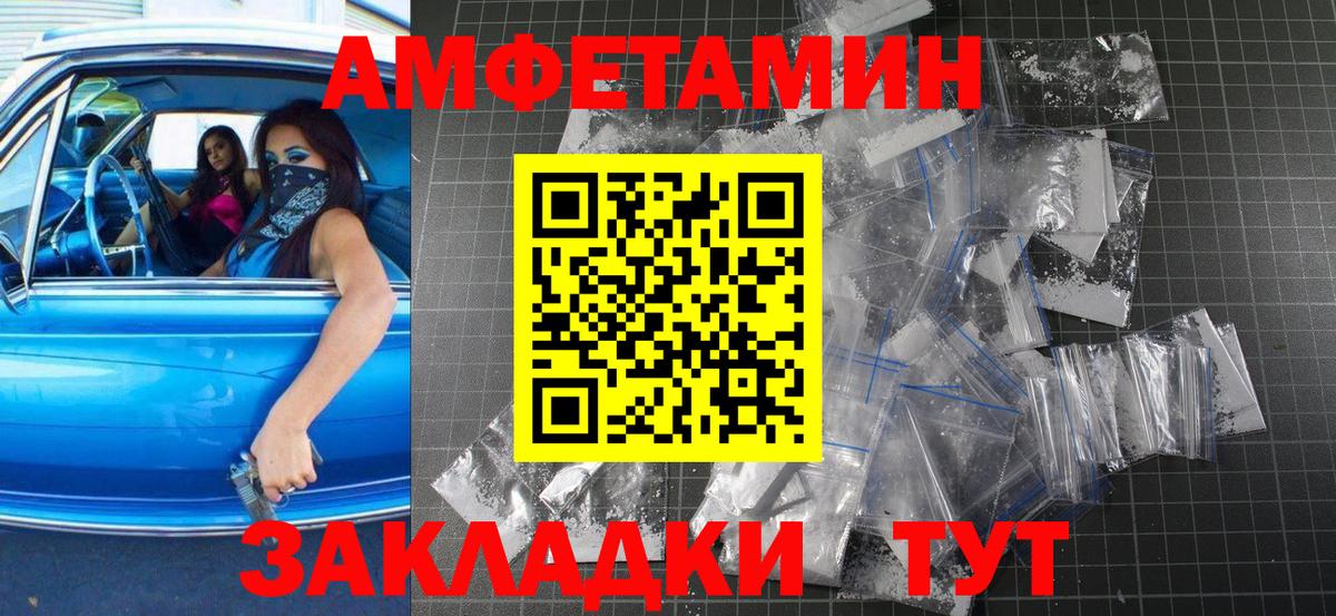 МЕТАМФЕТАМИН пудра Чебоксары