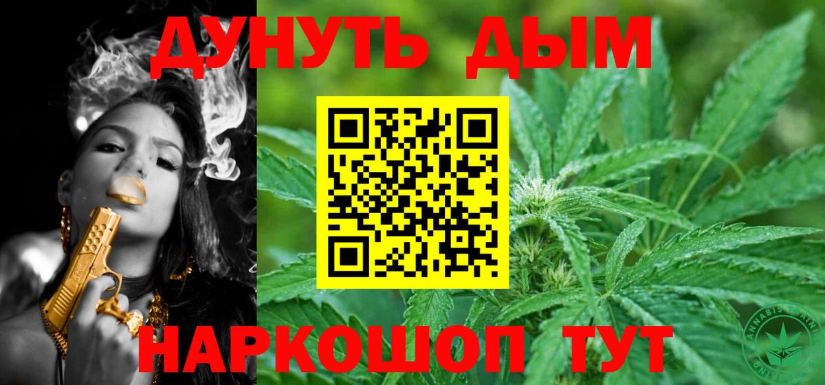 МАРИХУАНА тримм Чебоксары